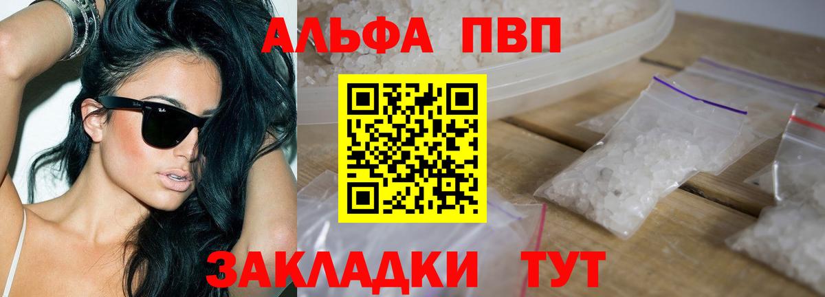 Кохма  Alfa_PVP СК  APVP  Альфа ПВП СК  Вход с VPN  Alpha-PVP VHQ 