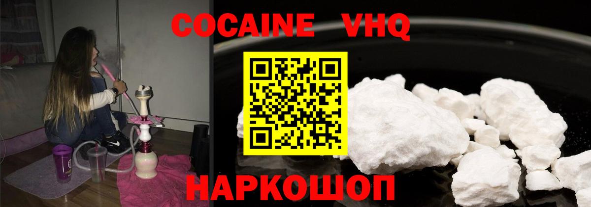 Cocaine 98%  наркота  КОКАИН Боливия  COCAIN  Кохма  Вход с VPN 