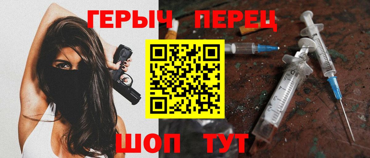 ГЕРОИН VHQ  Вход с VPN  Кохма 