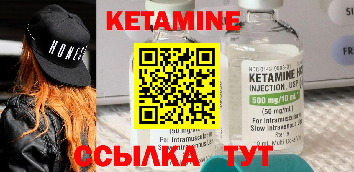 Кетамин ketamine Кохма