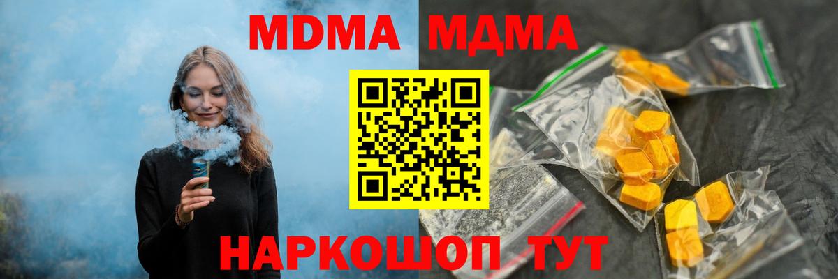 МДМА crystal  МДМА  Вход с VPN  Кохма  МДМА VHQ 