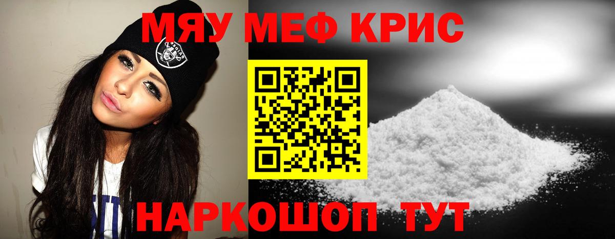Мефедрон 4 MMC  Меф мука  МЯУ-МЯУ  Кохма  Вход с VPN  где можно купить   Меф 