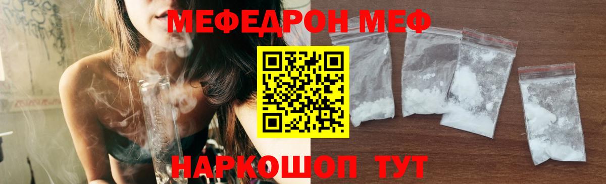 Меф мяу мяу Кохма