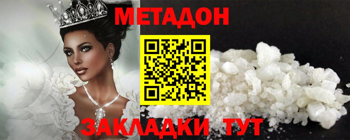 Кохма  Метадон кристалл  Вход с VPN 