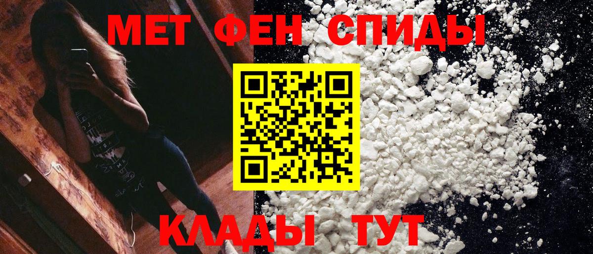 Первитин Methamphetamine  Вход с VPN  Первитин Methamphetamine  Кохма 