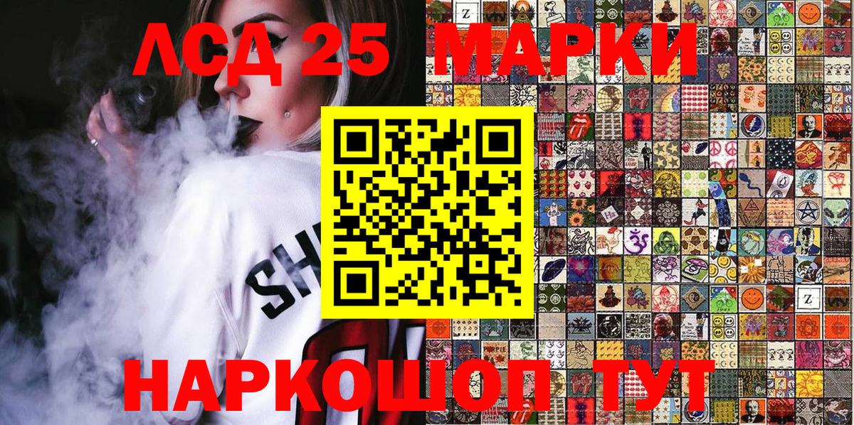 Марки NBOMe 1,5мг Кохма