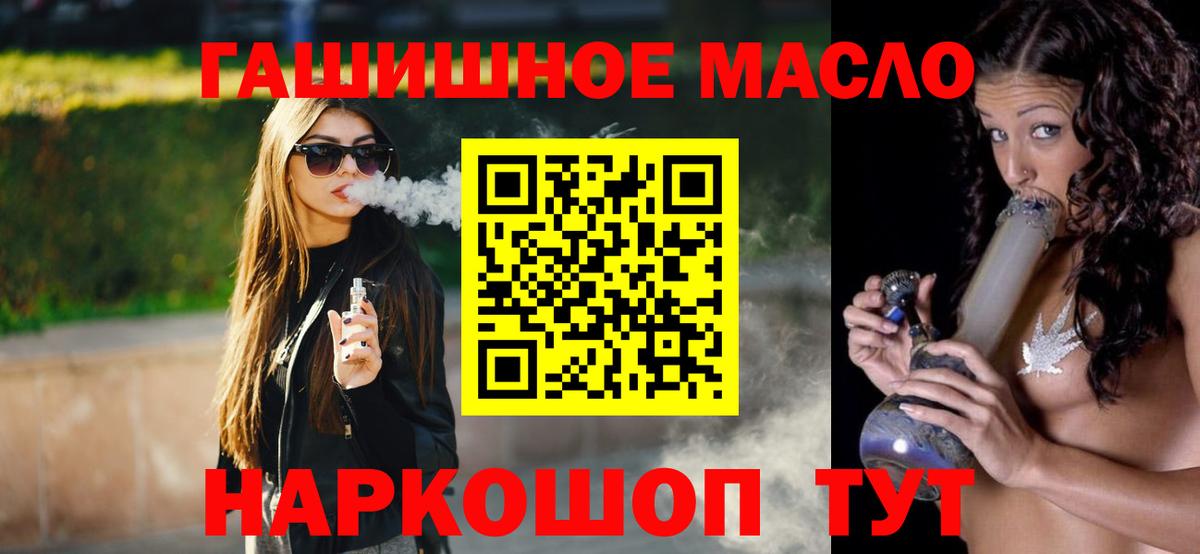 Кохма  ТГК вейп с тгк  Вход с VPN  Дистиллят ТГК вейп 