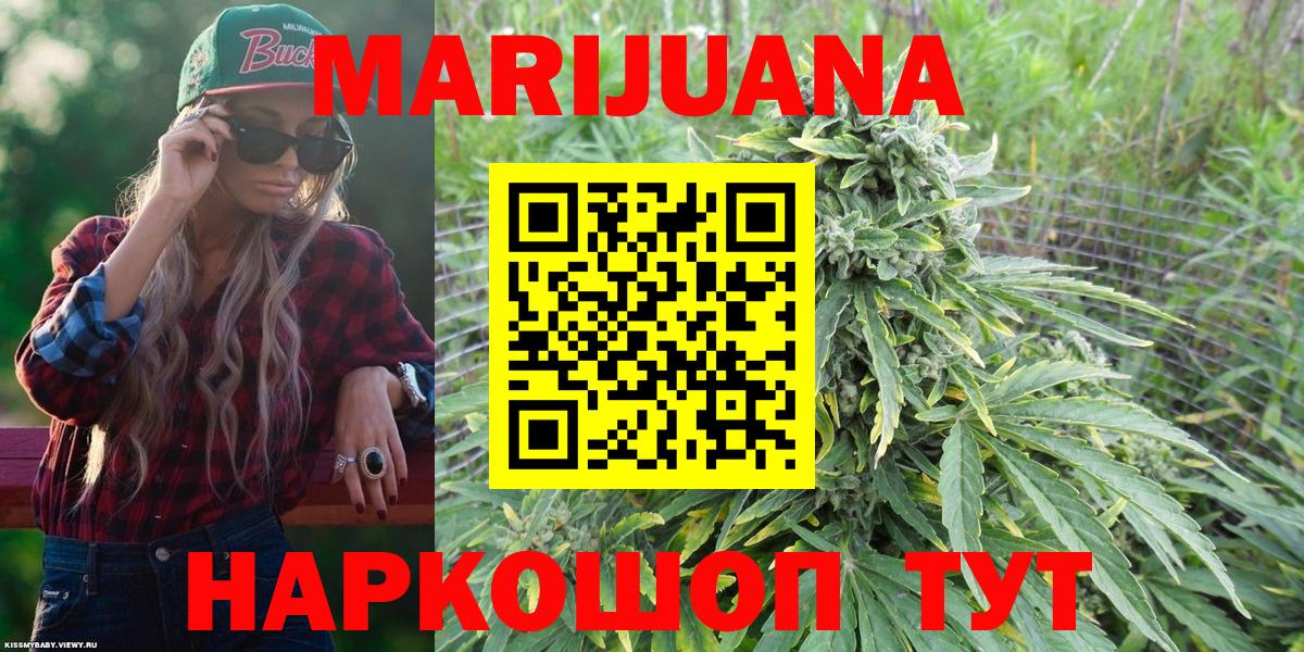 Конопля SATIVA & INDICA  Конопля конопля  Каннабис VHQ  Кохма  Вход с VPN  МАРИХУАНА конопля 